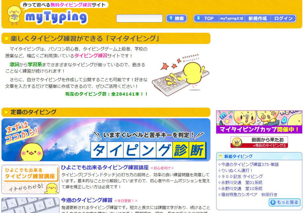 myTyping